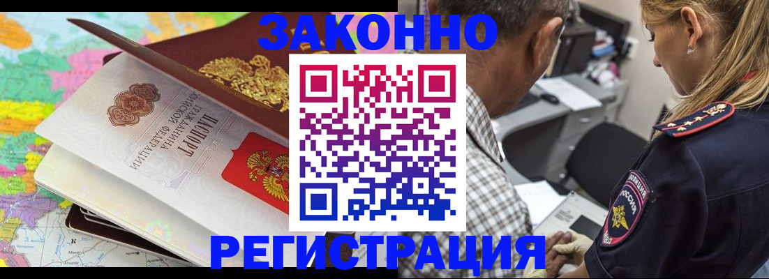 миграционный учет в Пятигорске