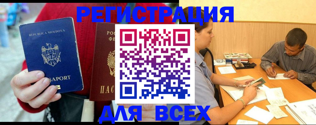 временная регистрация надежно в Пятигорске