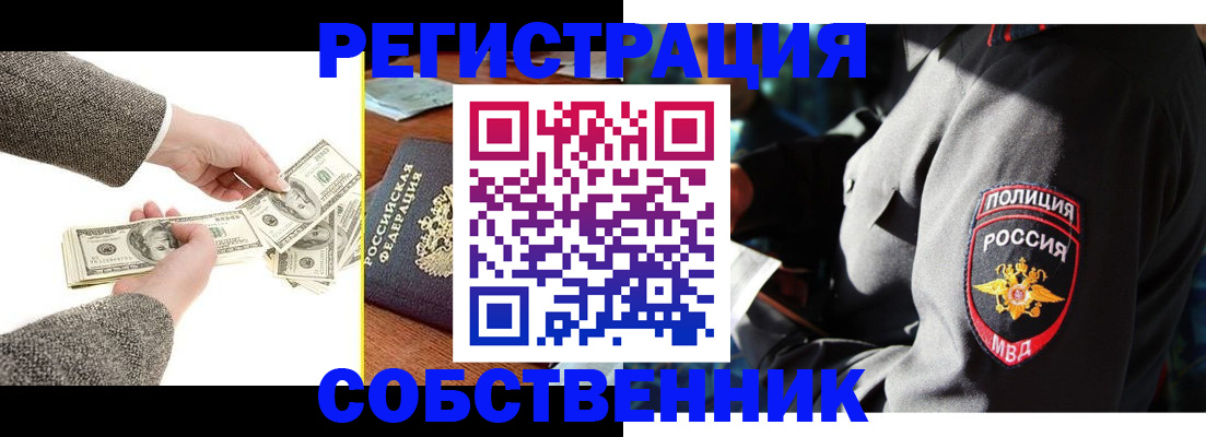 прописка паспорт в Пятигорске