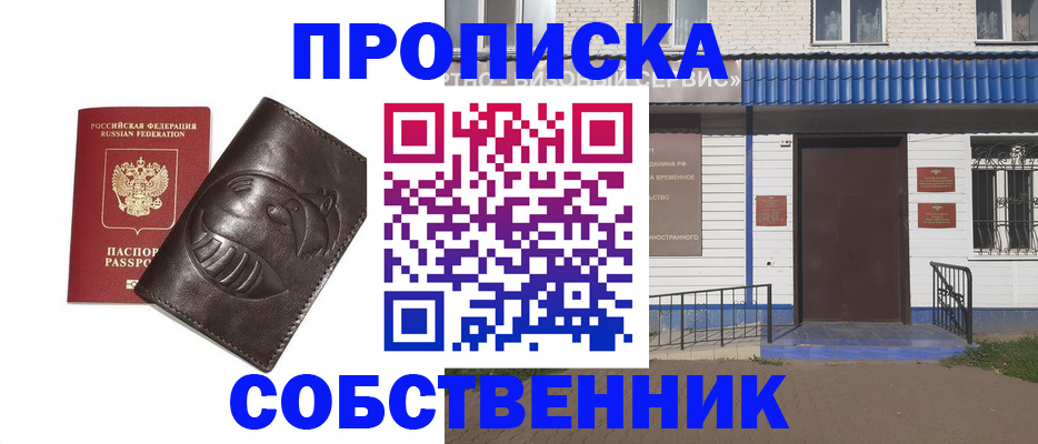 регистрация в Пятигорске