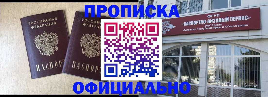 регистрация для дет. сада в Пятигорске