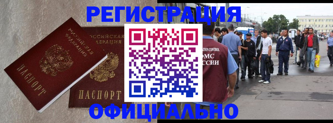 временная регистрация госуслуги в Пятигорске